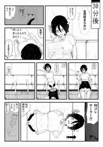 Haisetsubutsu-ka Goudoubon