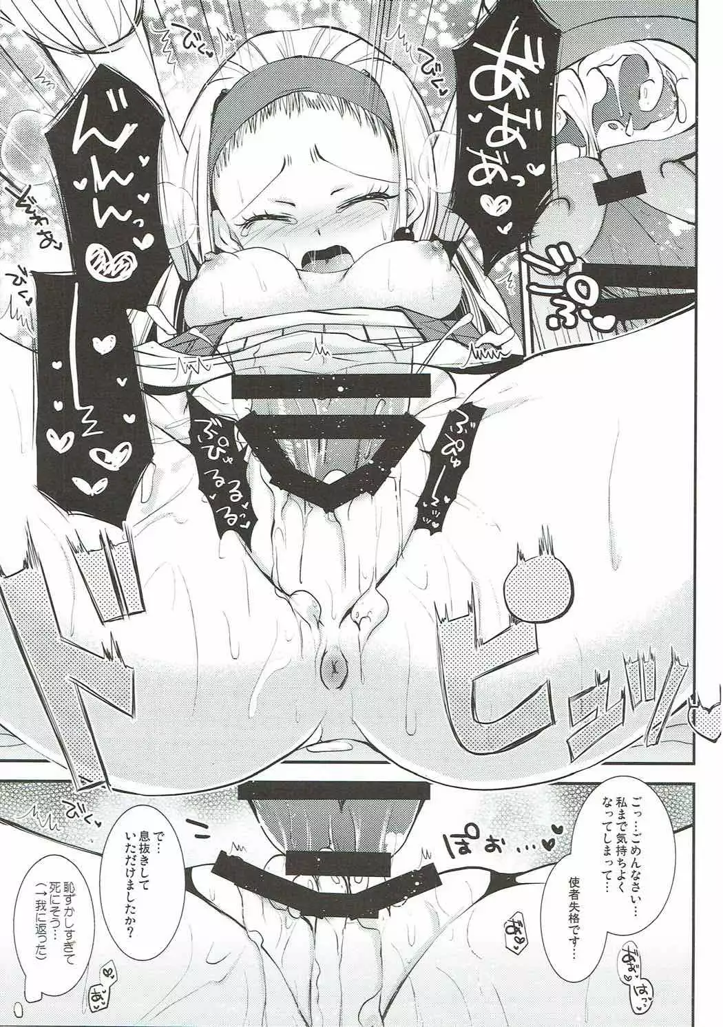 Hazukashi Yuusha no Momoiro Junan