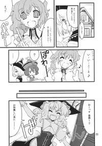 (Reitaisai 7) [Fujiiro Sabou (Fujii Jun)] Happy Trigger (Touhou Project)
