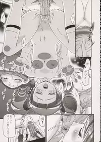 (C68) [Gambler Club (Kousaka Jun)] Mero Mero Day (Onegai My Melody)