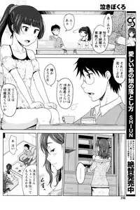 Monthly Vitaman 2016-11