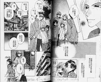 [Hashiba Noriko] Karappo | 關於愛情 [Chinese]