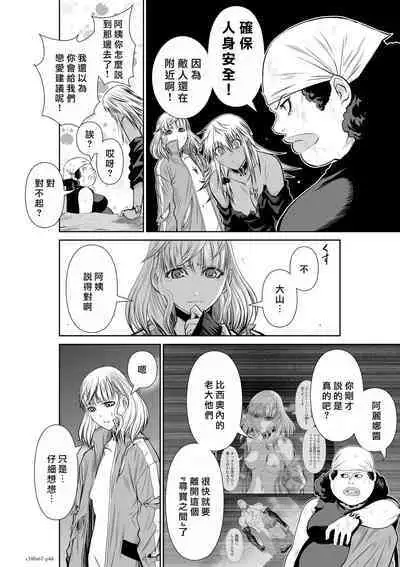 [Tetsu MOMOTA] Chijou Hyakkai R18 Ch66-70 [Chinese] 地上100層 [牛頭人酋長之魂漢化]