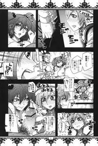 (C82) [Fatboy (Kamina Koharu)] Hasta la vista BABY!! (Touhou Project)