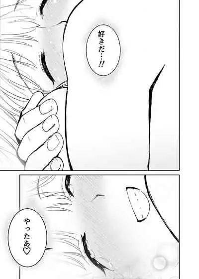 [Tanaka Yutaka] Shin Sekai・Neko to Issho (Hatsuai 43) [Digital]