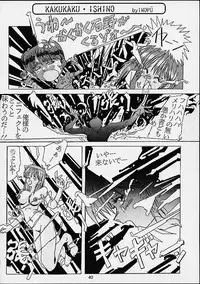 [Hen Rei Kai] The History Of Hen Rei Kai