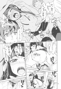 (C81) [DROP DEAD!!, Hannama (Minase Syu, Serere)] Yamada Kazoku Keikaku'!! (WORKING!!)