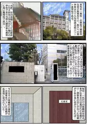 Ojuken Mama - Aware Taninbou Chigoku