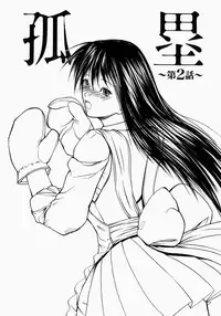 [Shijima Yukio] Senjou - A Desire is Instigated