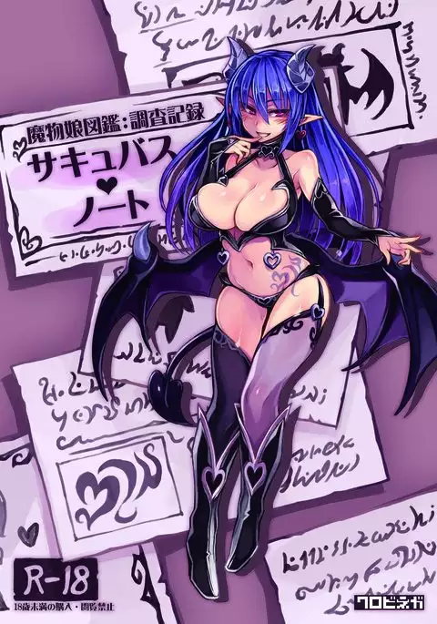 Monster Girl Encyclopedia Succubus Notebook