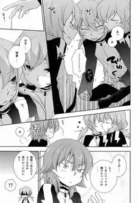 [Kinako Gyuu Nyuu (Tomoharu)] Best Mix!! (Inazuma Eleven GO)