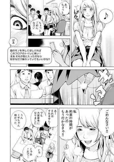 Netorareru.~ Tsuma Ga Ochi Yuku Hen'ai Kairaku No Hate Ni…