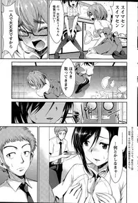 [Dekosen Takuji] Himitsu no Artemis