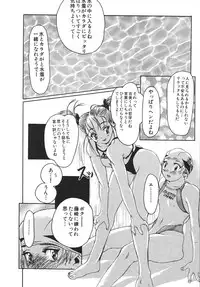 [Anthology] Love Trade Sampler