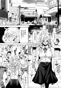 [Tabe Koji] Trance GALS Vol.1