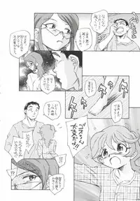 (C65) [Kuroshikatei (Unno Hotaru)] Godannar Nanoni Binyuu Hon (Godannar)