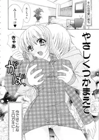 [Hibari Rei] Eros wa Skirt no Naka