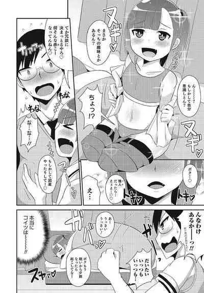 Otokonoko HEAVEN Vol. 24