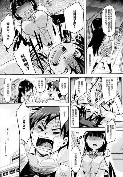 Yoku kiku Koi no Omajinai!