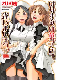 [ZUKIKI] Hanamaru Yougashiten de Aimashou