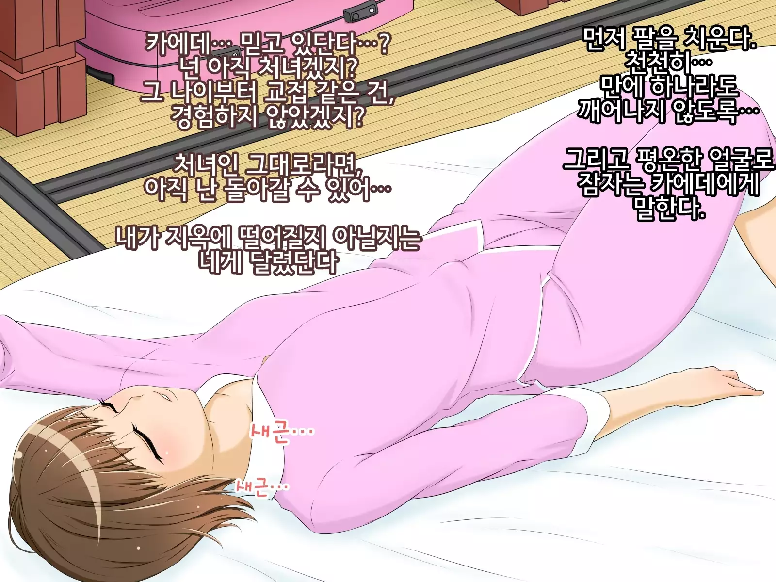 Tanshin Tomari ni Kita Magomusume wo Suiminyaku wo Nomasete Okashite Shimatta