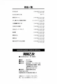 [Maybe] Mankai Otome [English] [YQII & 4dawgs]