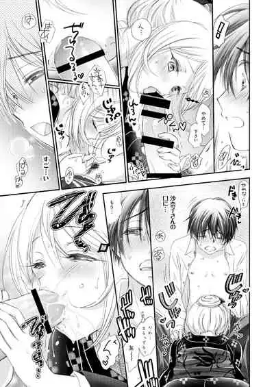 Hako no Naka no Neko Soushuuhen