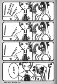 (CR36) [Last Eden (Amane Mari)] Fall in Destiny (Fate/stay night) [Chinese]