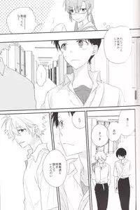 (C84) [Pink Elephant (Kotori)] circle cycle circurate (Neon Genesis Evangelion)