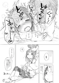 [Henreader] Miu no Gojitsu-dan [Digital]