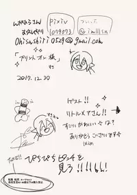 [N ga Mura-san (Ohisashiburi)] Boku no Chuujitsu na Otsukai (Mermaid Melody Pichi Pichi Pitch) [Chinese] [兔司姬漢化組] [Digital]