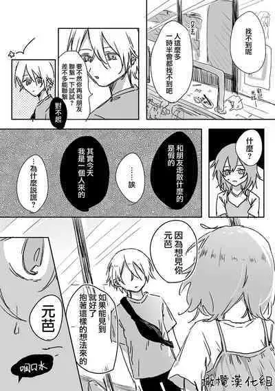 [ inami koa（ inami koa）] retuzyou to saitei1-3｜情色欲与劣根性1-3[中文] [橄榄汉化组]