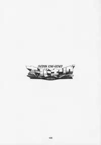 (C66) [Wagamama Dou (Syowmaru)] Over King Complete Works (Overman King Gainer)