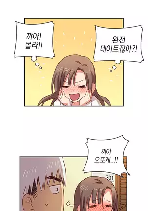 H Campus Ch.0-26