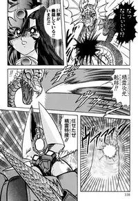 [Kamitou Masaki] Seirei Tokusou Fairy Saber EX