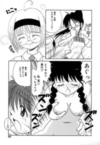 [Donkey] Chocotto Ne