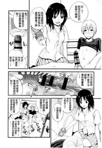 [Yomoyama Akira] Cream Situation | 濃稠乳液的狀況 [Chinese]