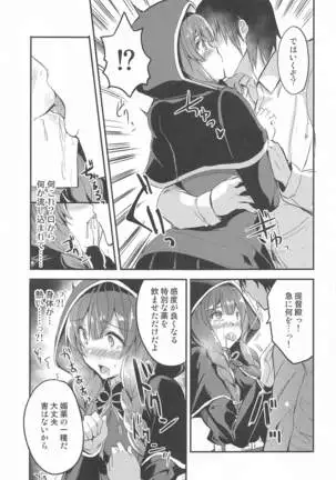 shinshumarunotokubetsuenshu