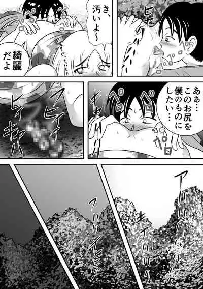 [Hitotsukami] Summer's Edge