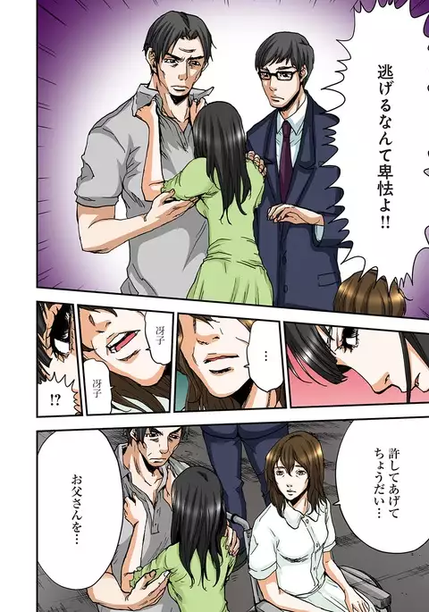 Atashi no Naka no Kuro to Shiro