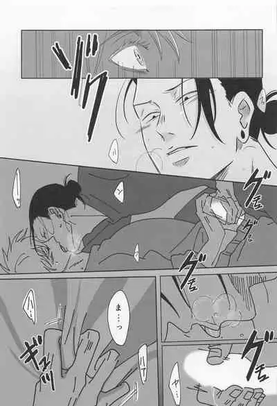 [Denki Anka (Yuta Yutanpo)] 39-jikan 36-pun (Jujutsu Kaisen) [Digital]