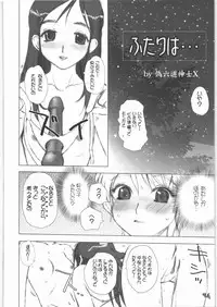 (C71) [Rikudoukan (Rikudou Koushi)] X (Various)