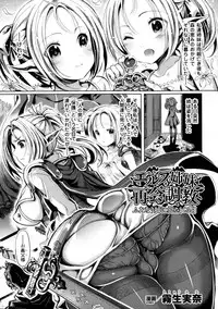 [Anthology] Seigi no Heroine Kangoku File DX Vol. 3