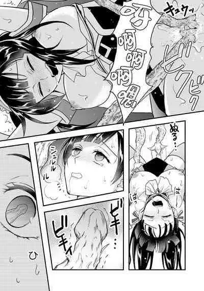 hanitora de sukuu i sekai hōkai | Honey Trap可以防止異世界崩壞 1-5 end