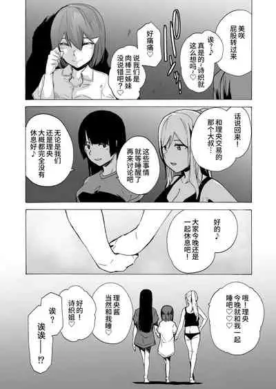 [HIDARIkiki (Kizuki Rei)] GAME OF BITCHES4 [chinese]