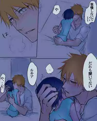 (Ichie)] Fukudai ichigo taikyū rēsu 3 (Bleach)