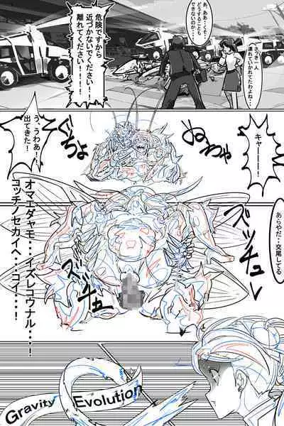 Naedoko ni Sare Haramu Heroine-tachi no Tatakai o Egaku Story