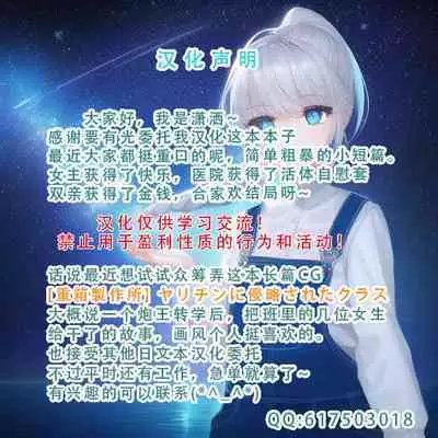 Seitai Onaho | Living Onahole