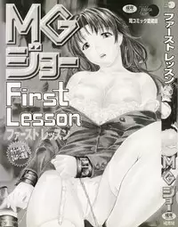 [MG Joe] First-Lesson