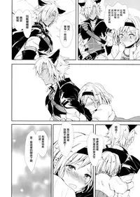 (C92) [momoirohoppe (Rei)] Konya wa Mate. ga Dekinai (Granblue Fantasy) [Chinese] [无毒汉化组]